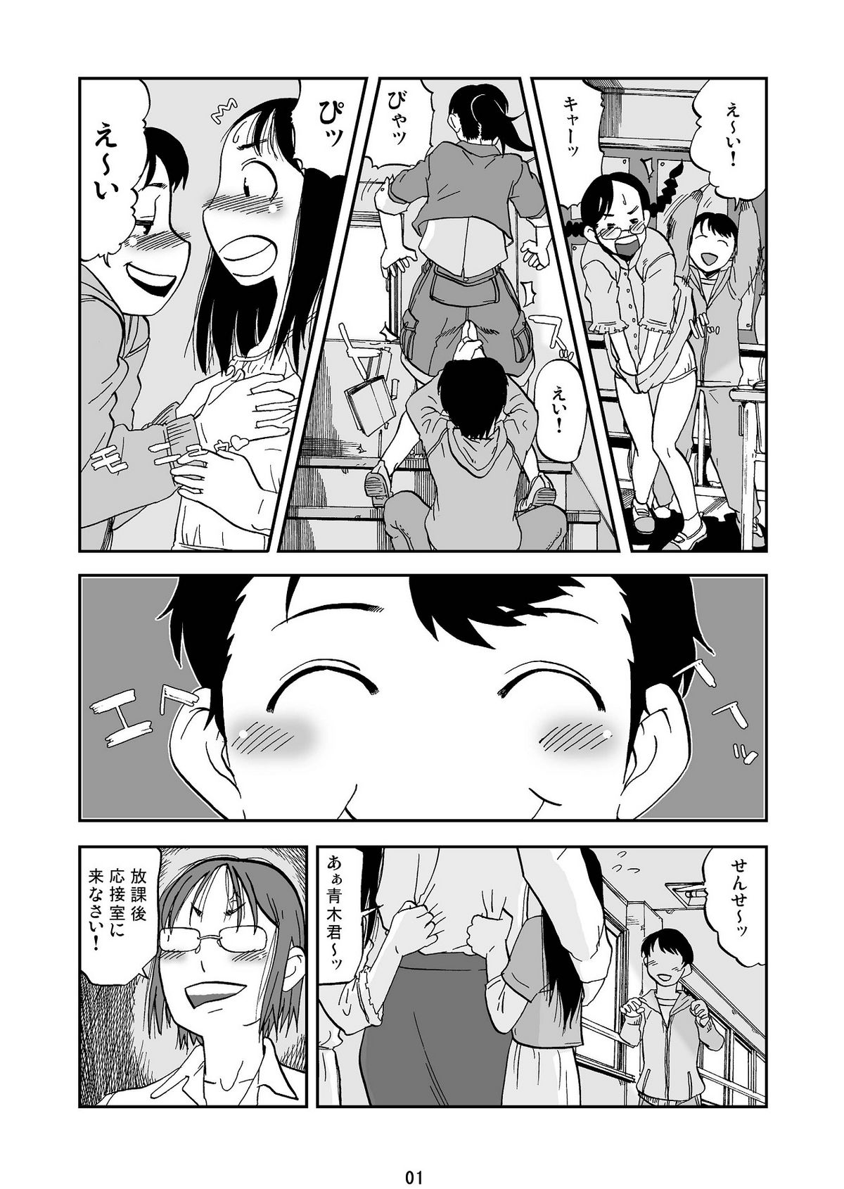 Boshi Kin page 3 full