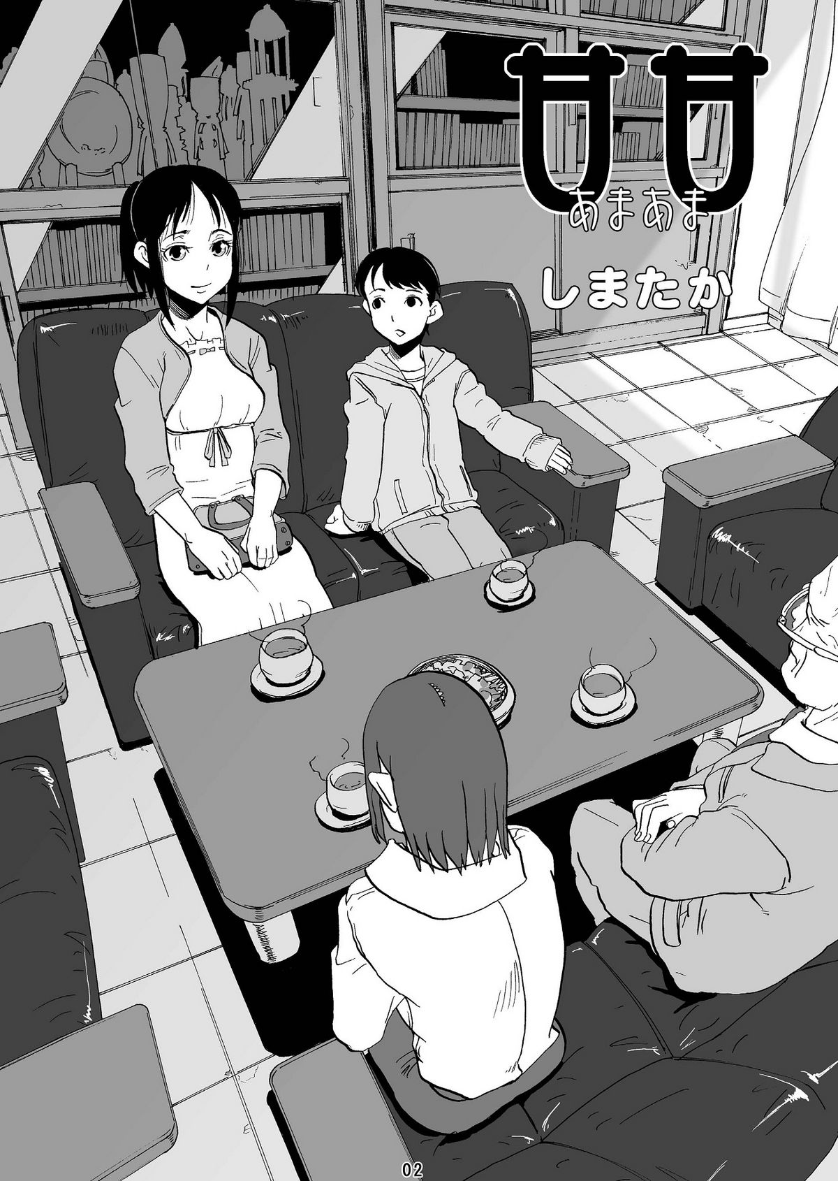 Boshi Kin page 4 full