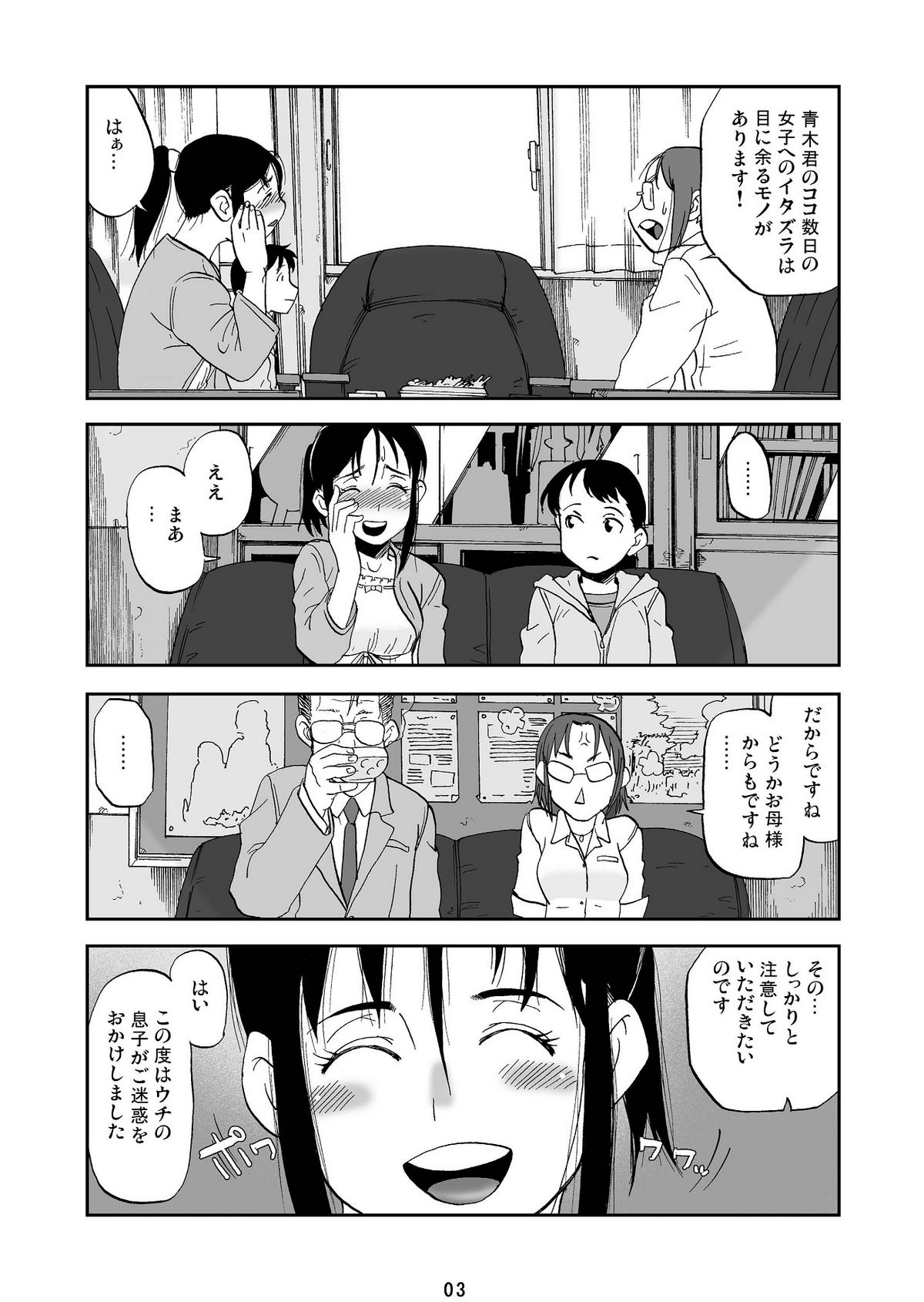Boshi Kin page 5 full