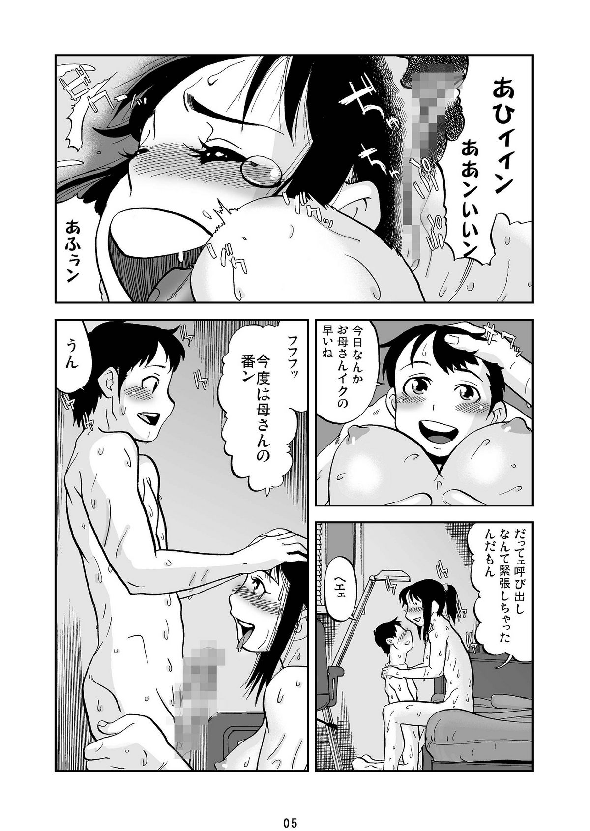 Boshi Kin page 7 full