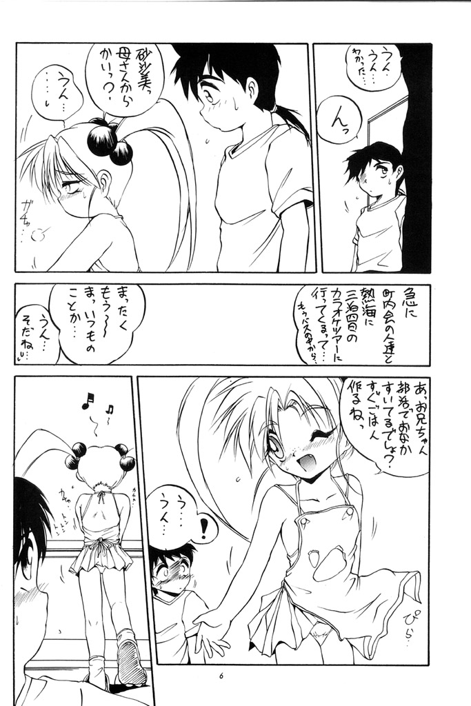 PS 1-2-3 page 5 full