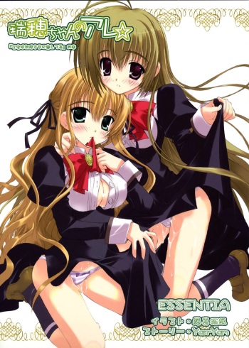 Mizuhochan no Are cover