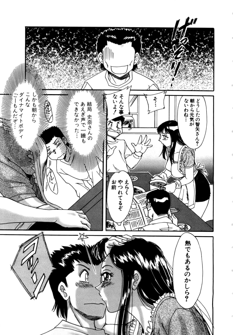 Haha wa Sexy Idol page 10 full