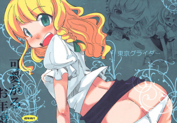 Kawaigaru Otoshigoro cover