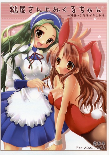 Tsuruya-san to Mikuru-chan cover