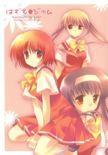 Hazumu Jamu cover