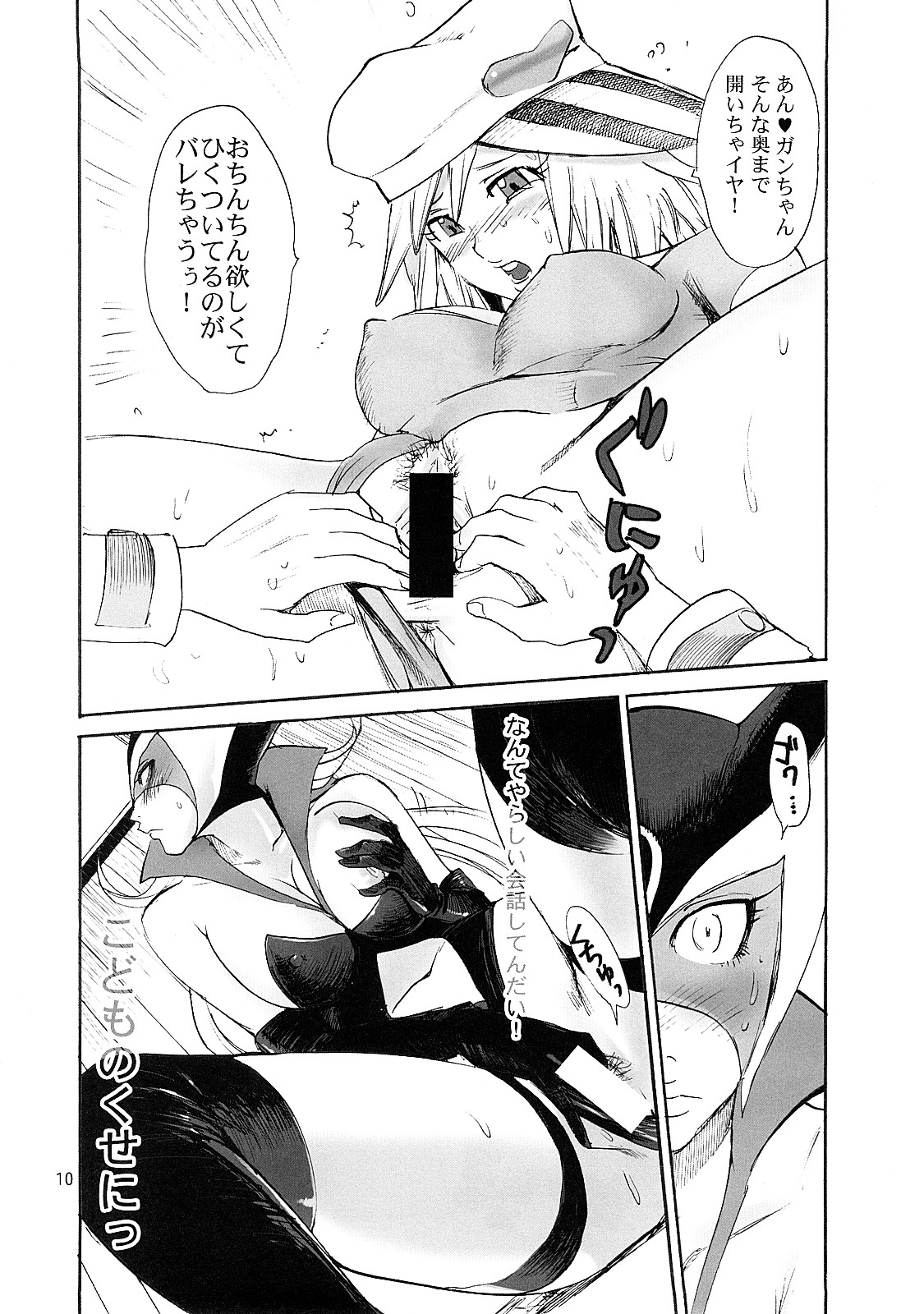 Tsunagi to Tights to Enameru to page 9 full