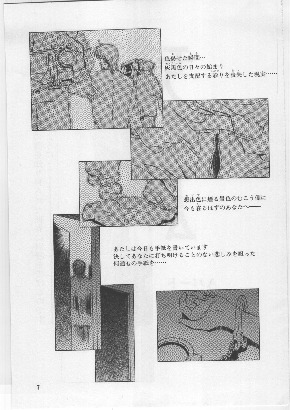 Monochrome Liners page 7 full