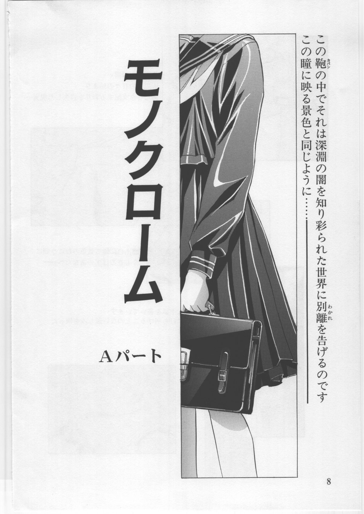 Monochrome Liners page 8 full