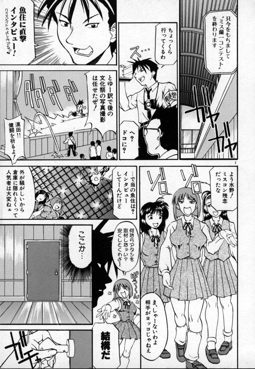 Kannazuki page 8 full