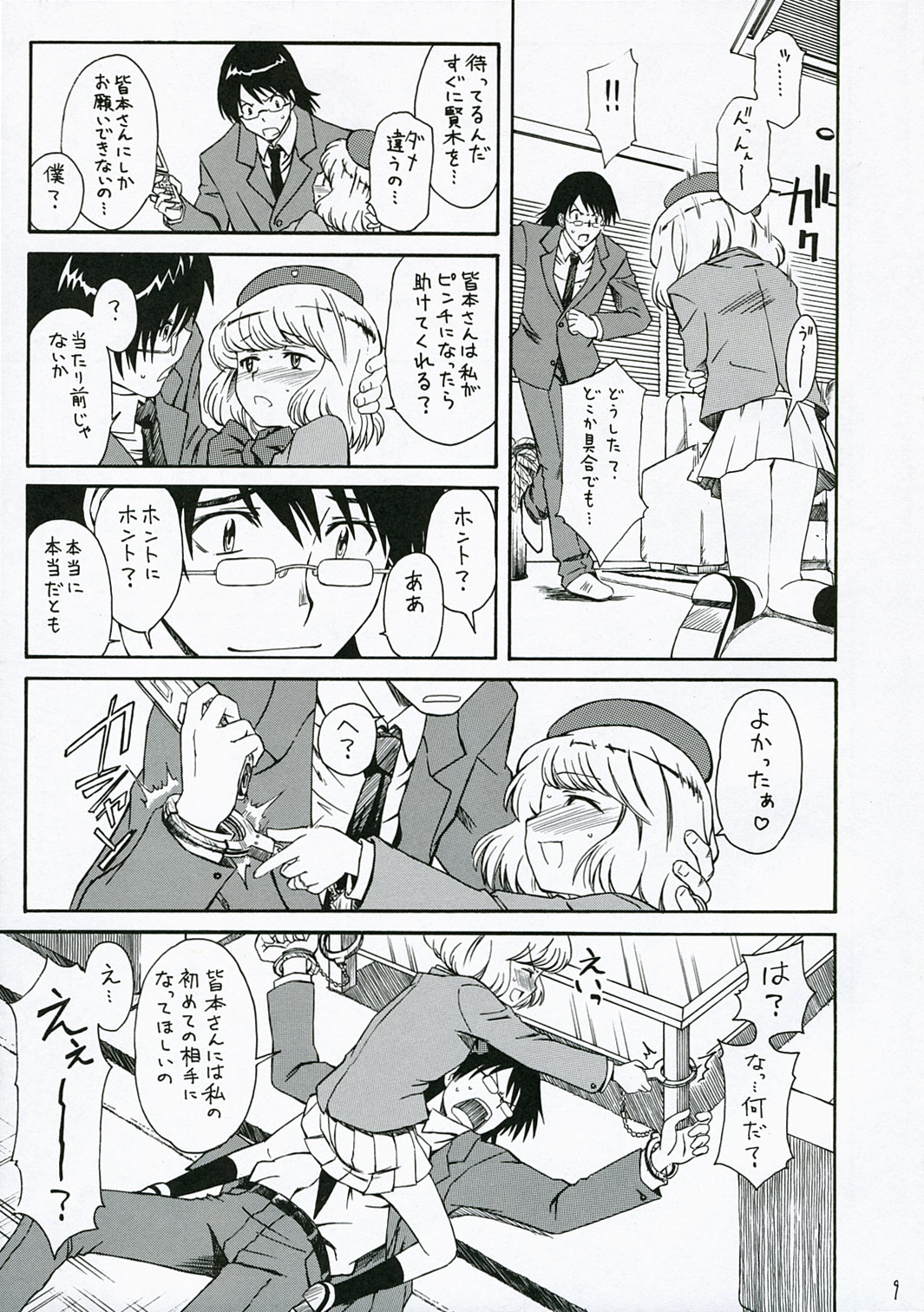 1/3 page 10 full