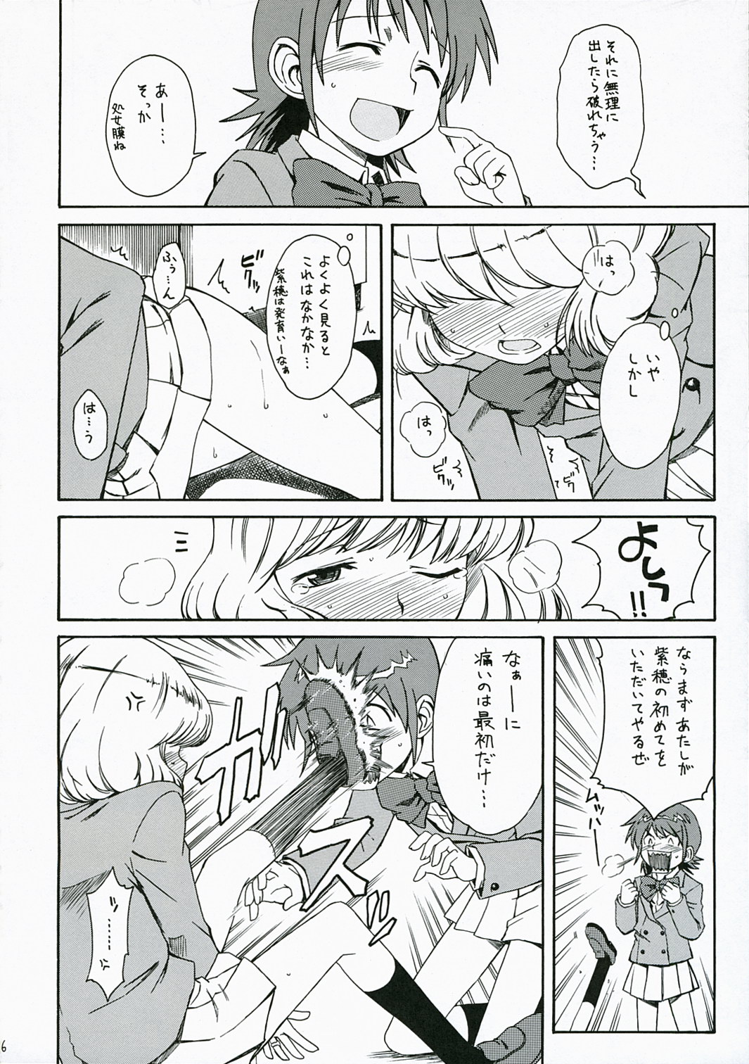 1/3 page 7 full