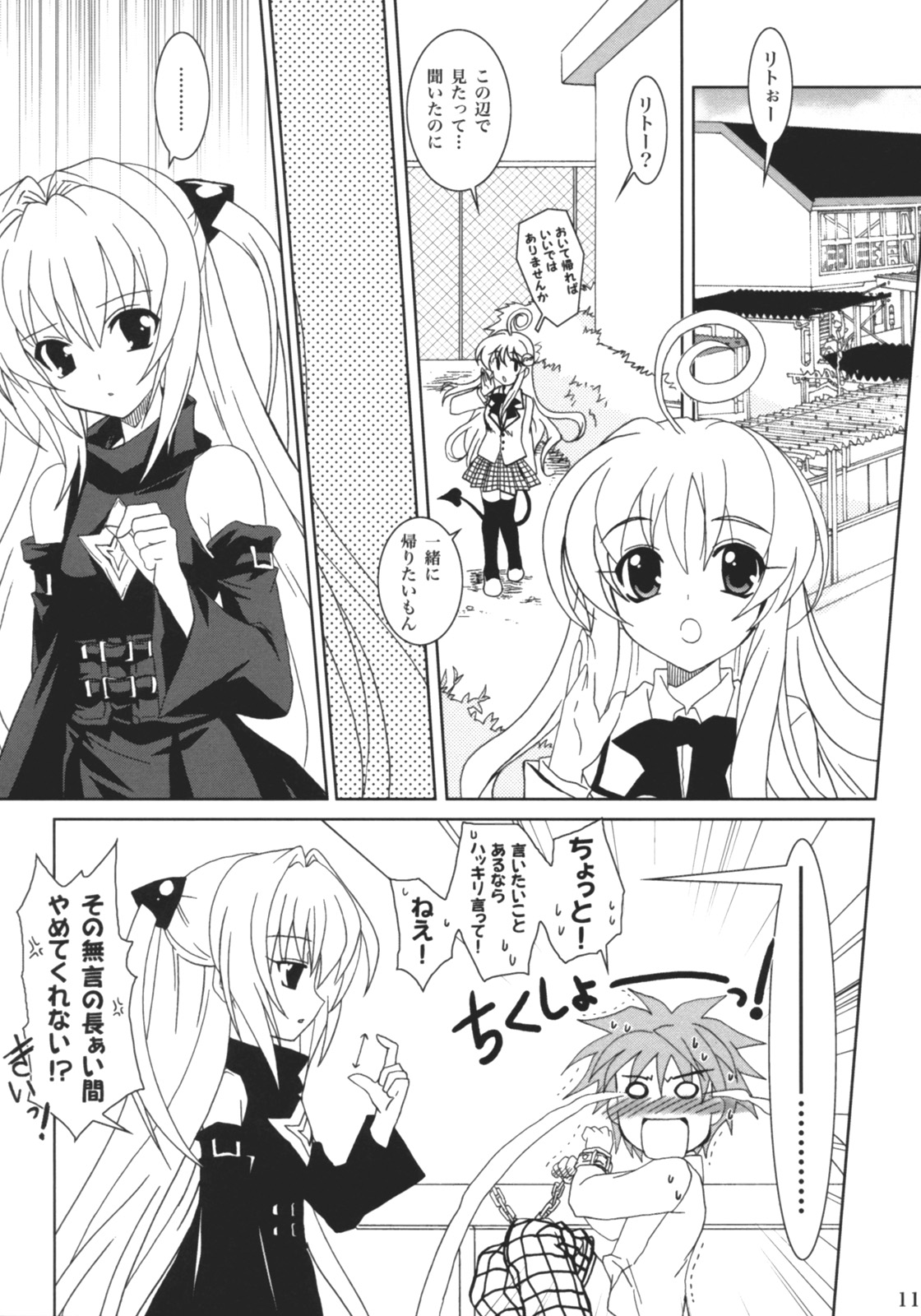Lovetoru 4 page 10 full