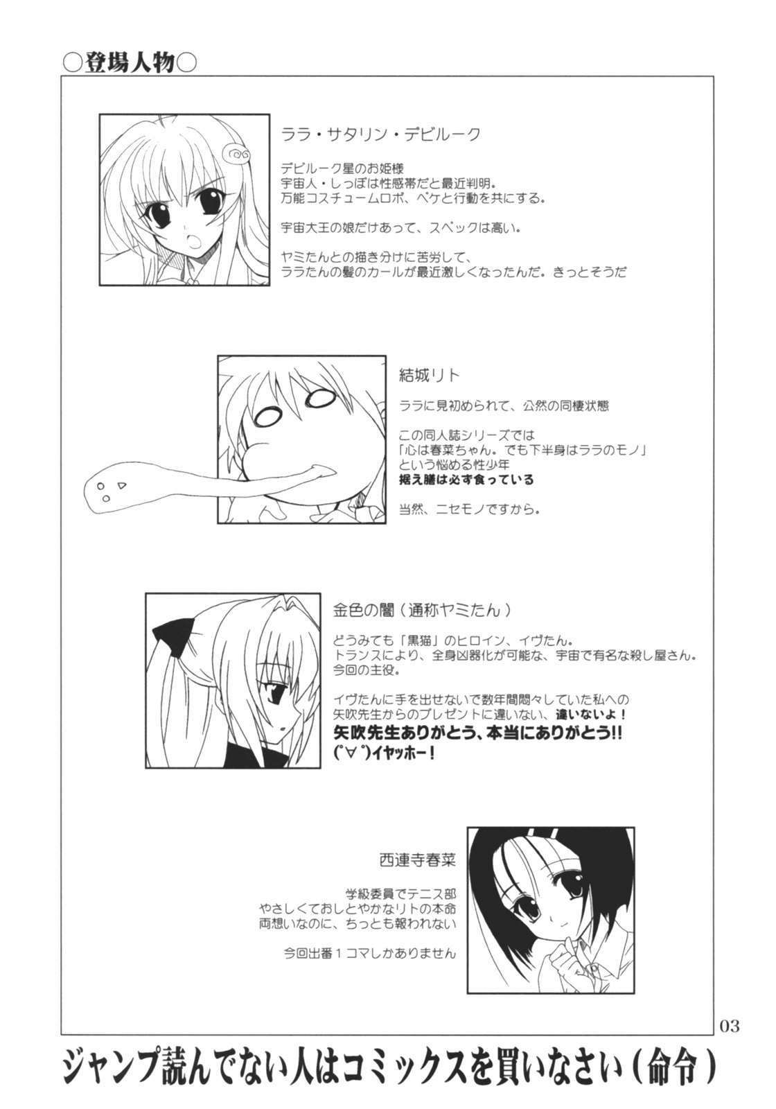 Lovetoru 4 page 2 full