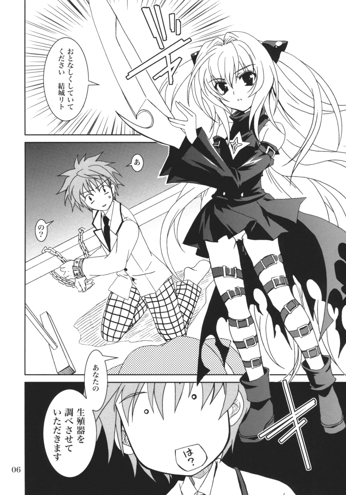 Lovetoru 4 page 5 full
