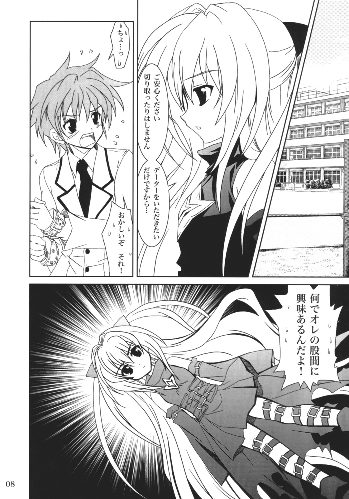 Lovetoru 4 page 7 full