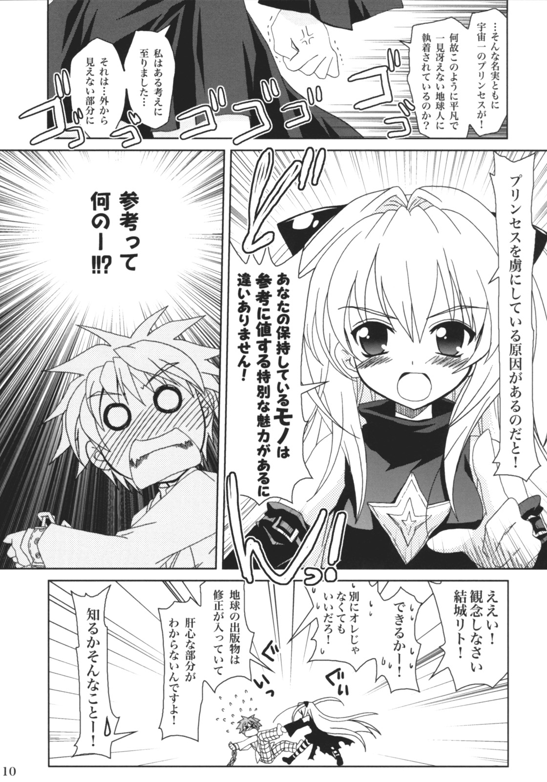 Lovetoru 4 page 9 full