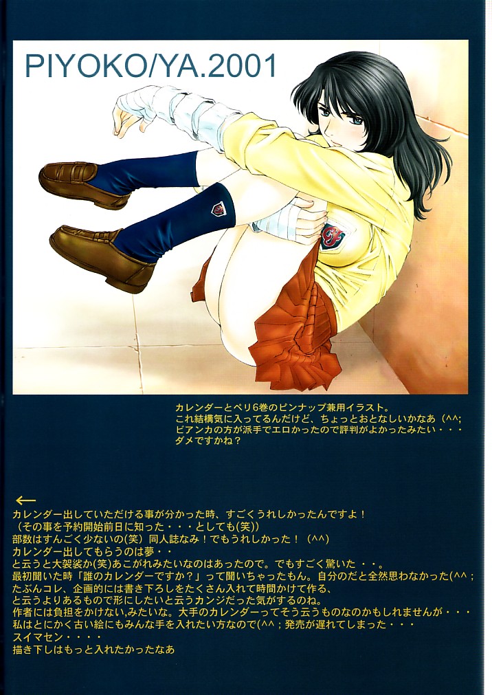 HIYOKO COLOR page 5 full