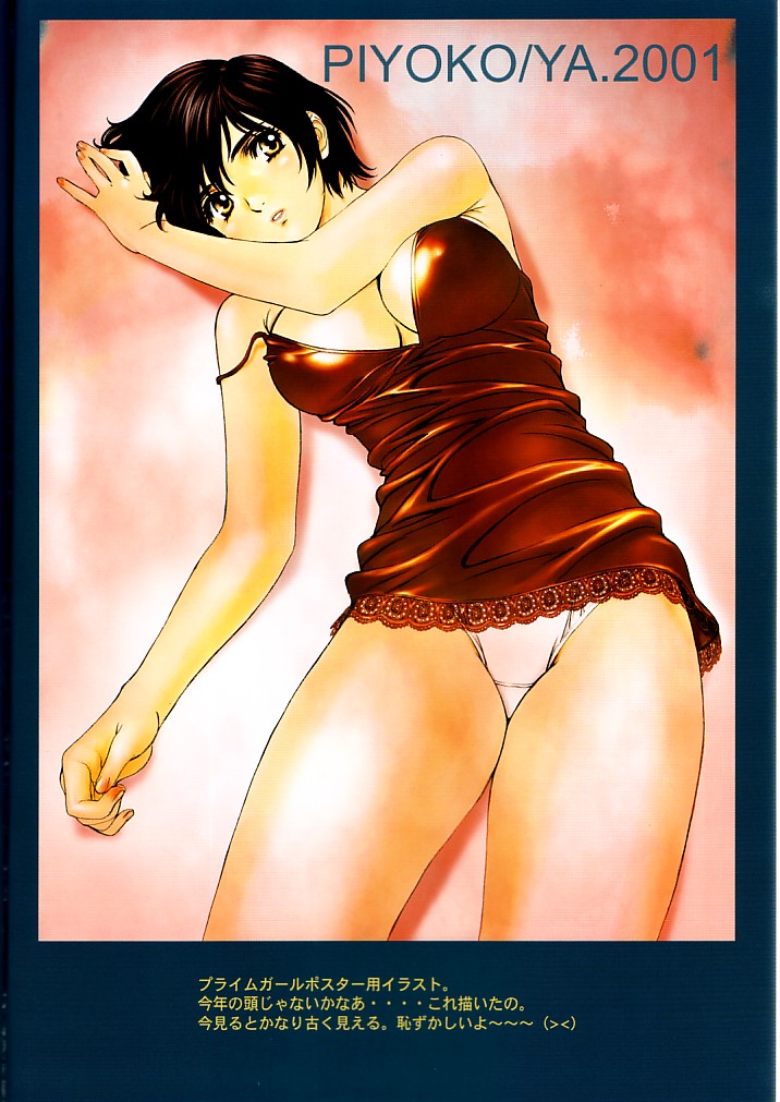 HIYOKO COLOR page 9 full