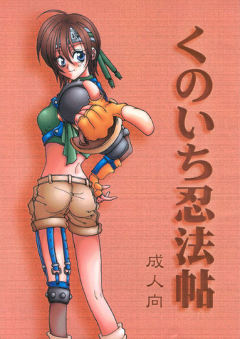 Kunoichi cover