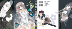 Nureta Tsubasa