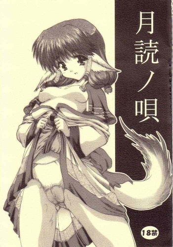 Tukiyomi no Uta cover