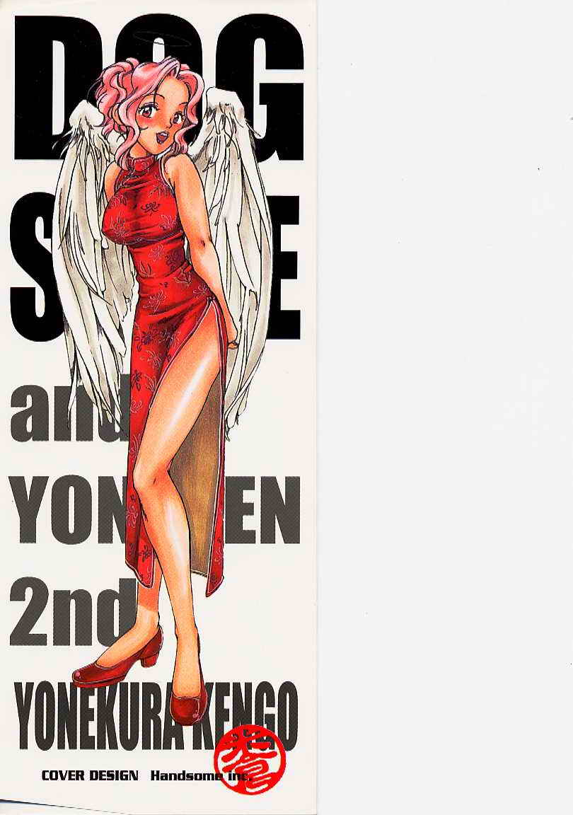 Dog Style page 2 full