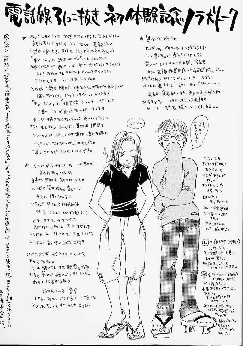 Dog Style page 3 full