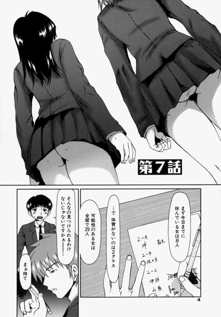 Lose Vol.2 page 10 full