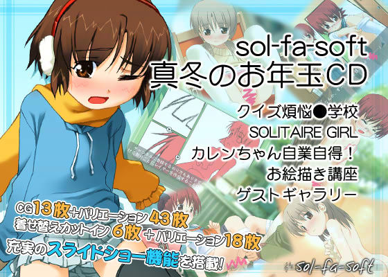 sol-fa-soft Mafuyu no Otoshidama CD page 1 full