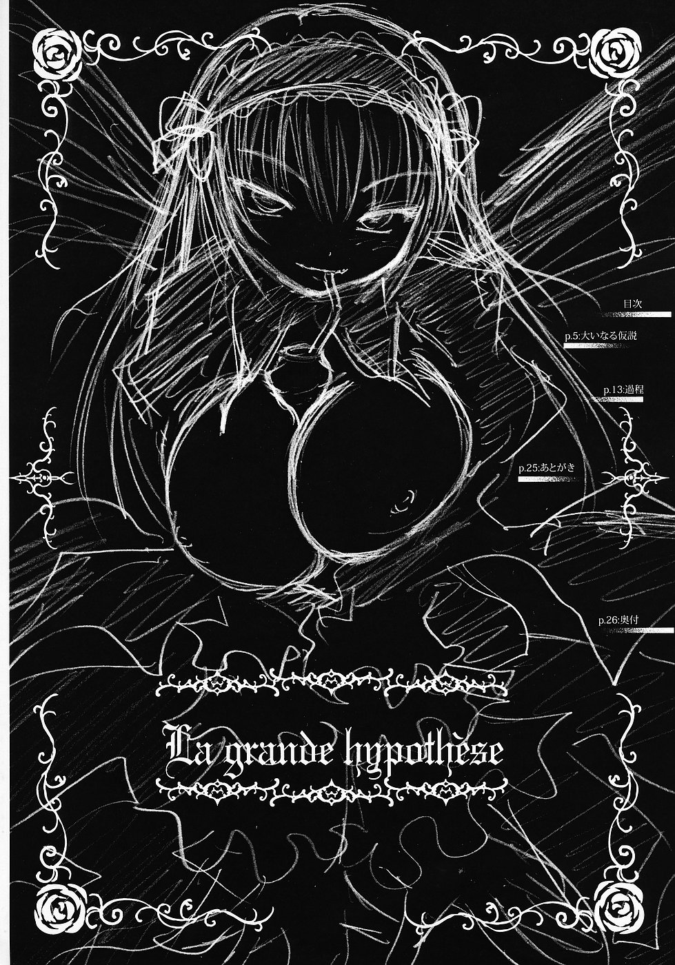 La grande hypothese page 3 full