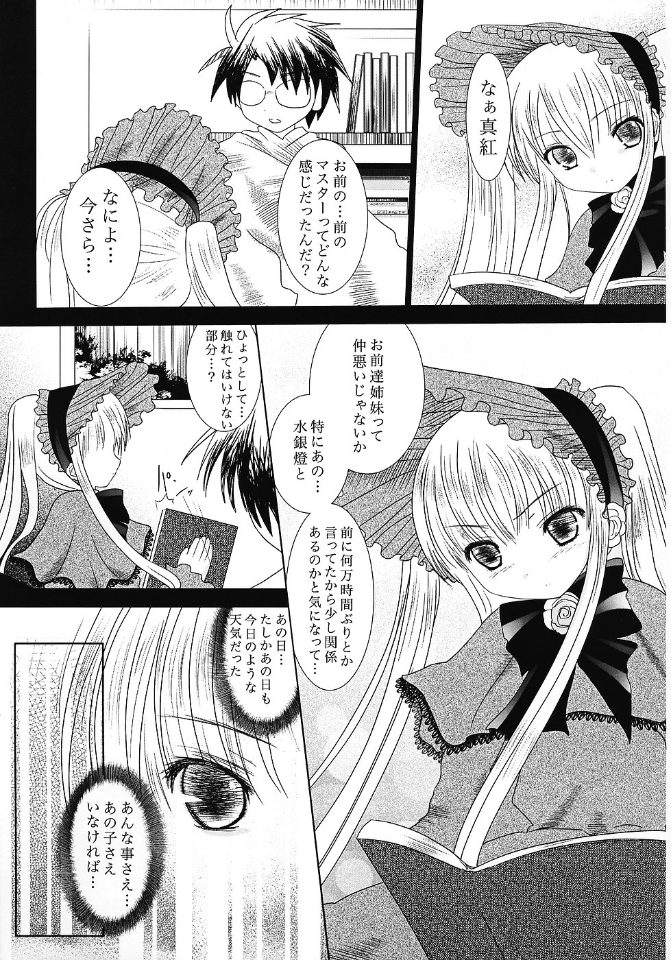 La grande hypothese page 4 full