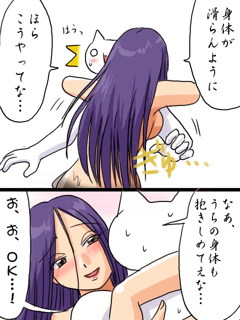 "UNAGI" page 3 full