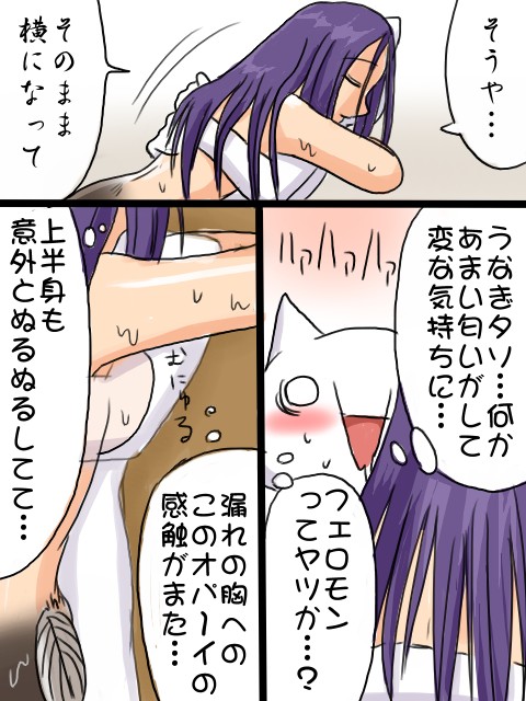 "UNAGI" page 4 full