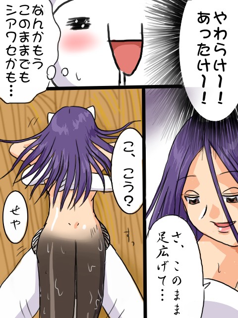 "UNAGI" page 5 full