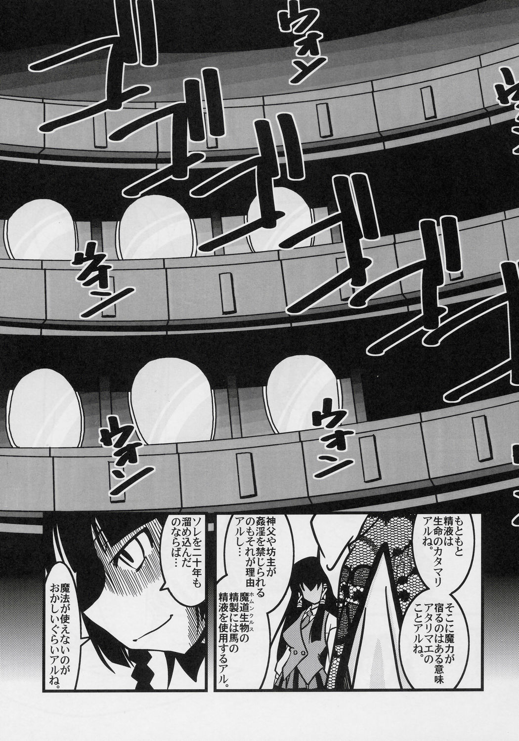 Lovelys in the School with Dream 4 page 10 full