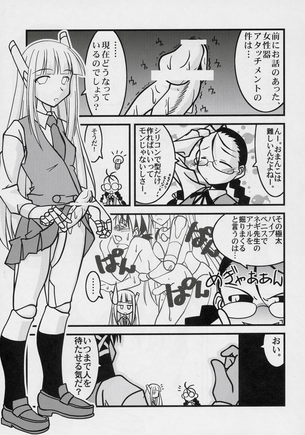 Lovelys in the School with Dream 4 page 6 full