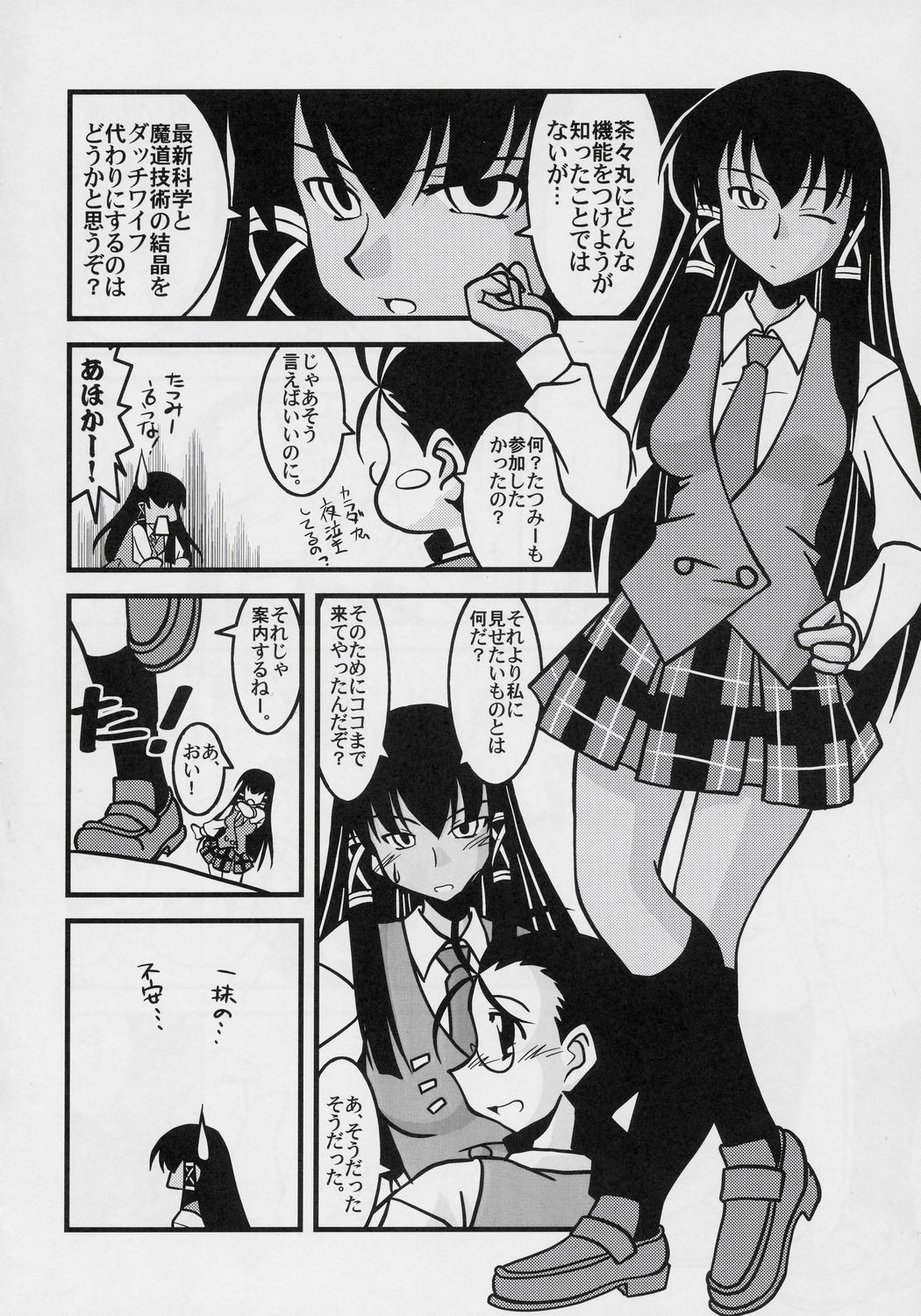 Lovelys in the School with Dream 4 page 7 full