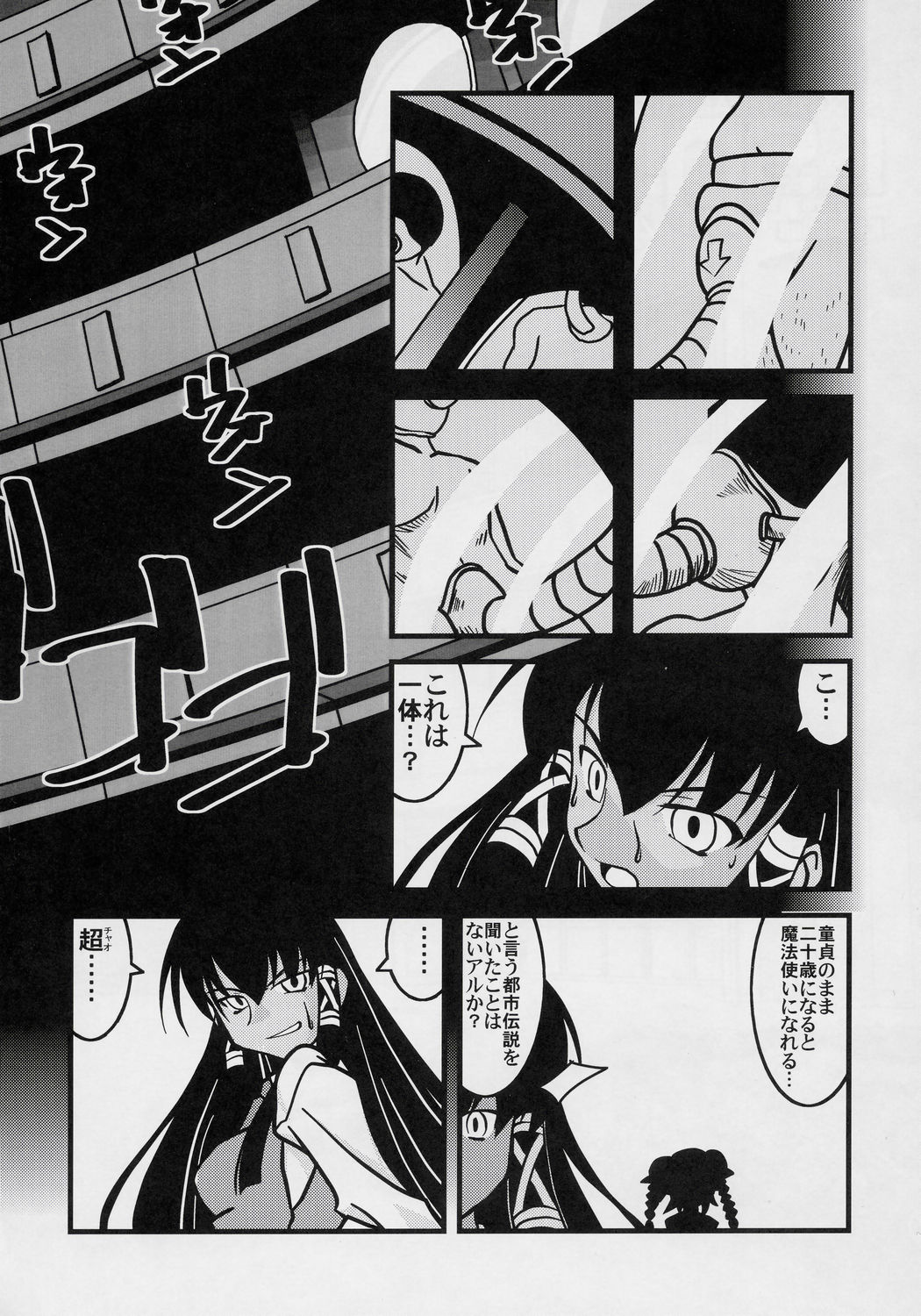 Lovelys in the School with Dream 4 page 9 full