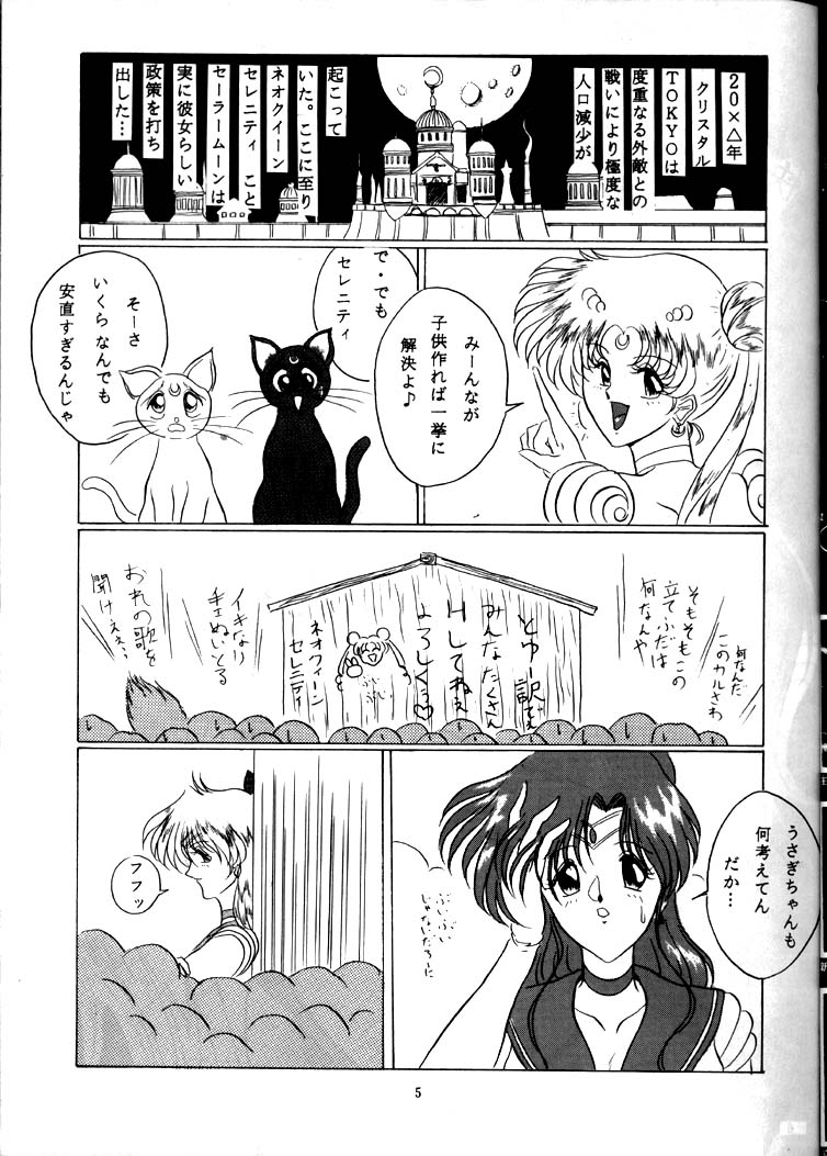 The Omnivous VIII page 5 full