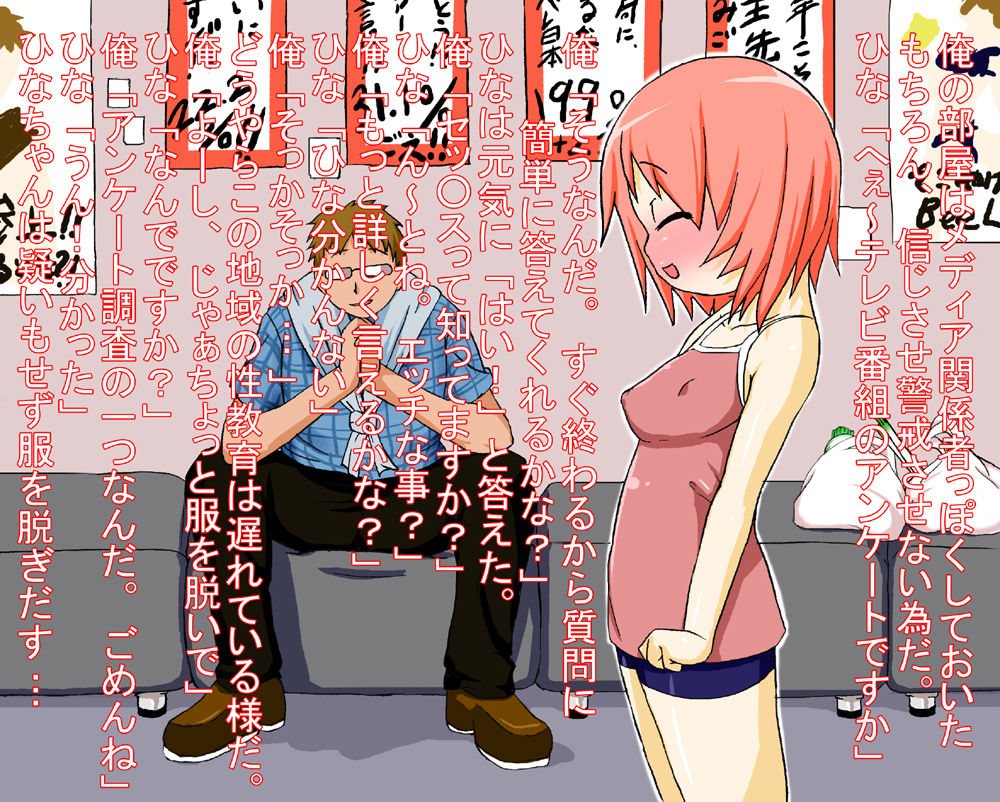 Haramase! Tennen ○gakusei page 2 full