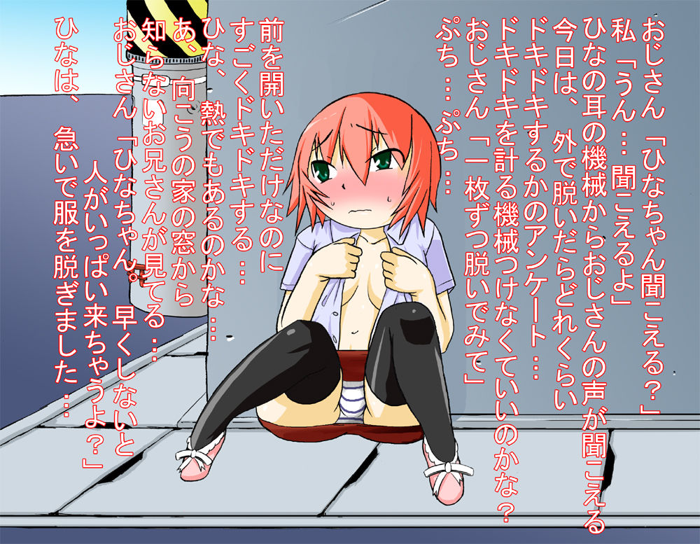 Haramase! Tennen ○gakusei page 9 full