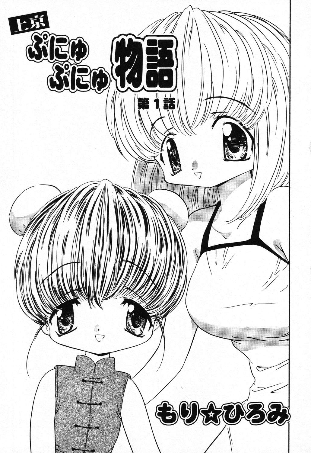 Pure Petit Vol. 21 page 6 full