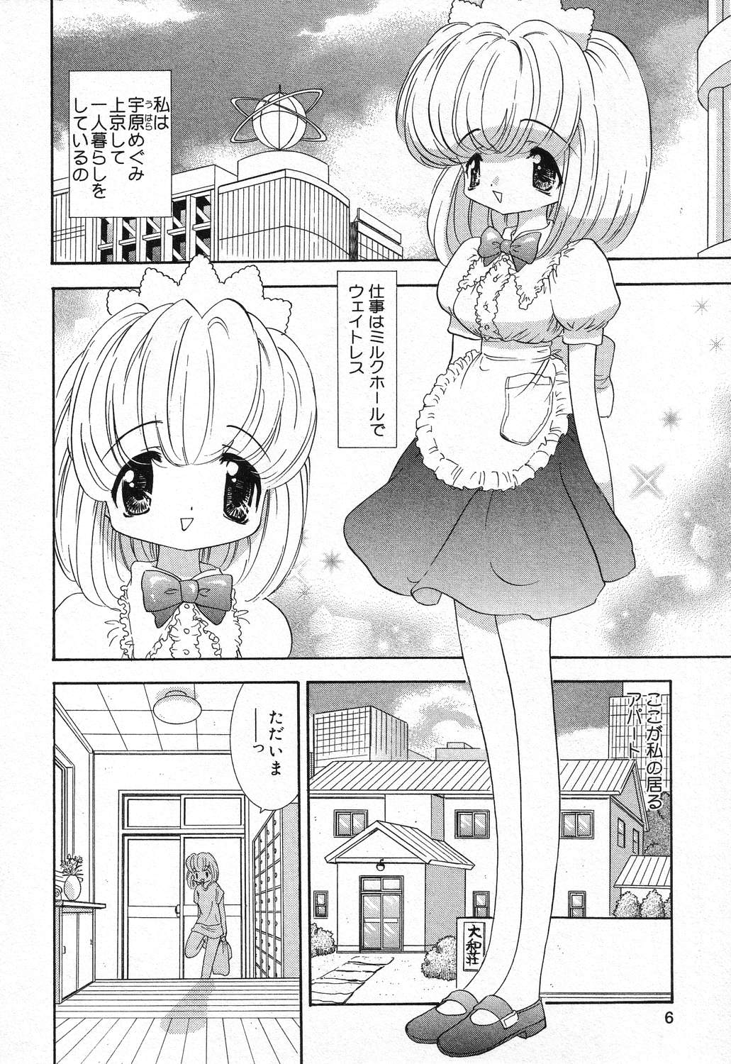 Pure Petit Vol. 21 page 7 full
