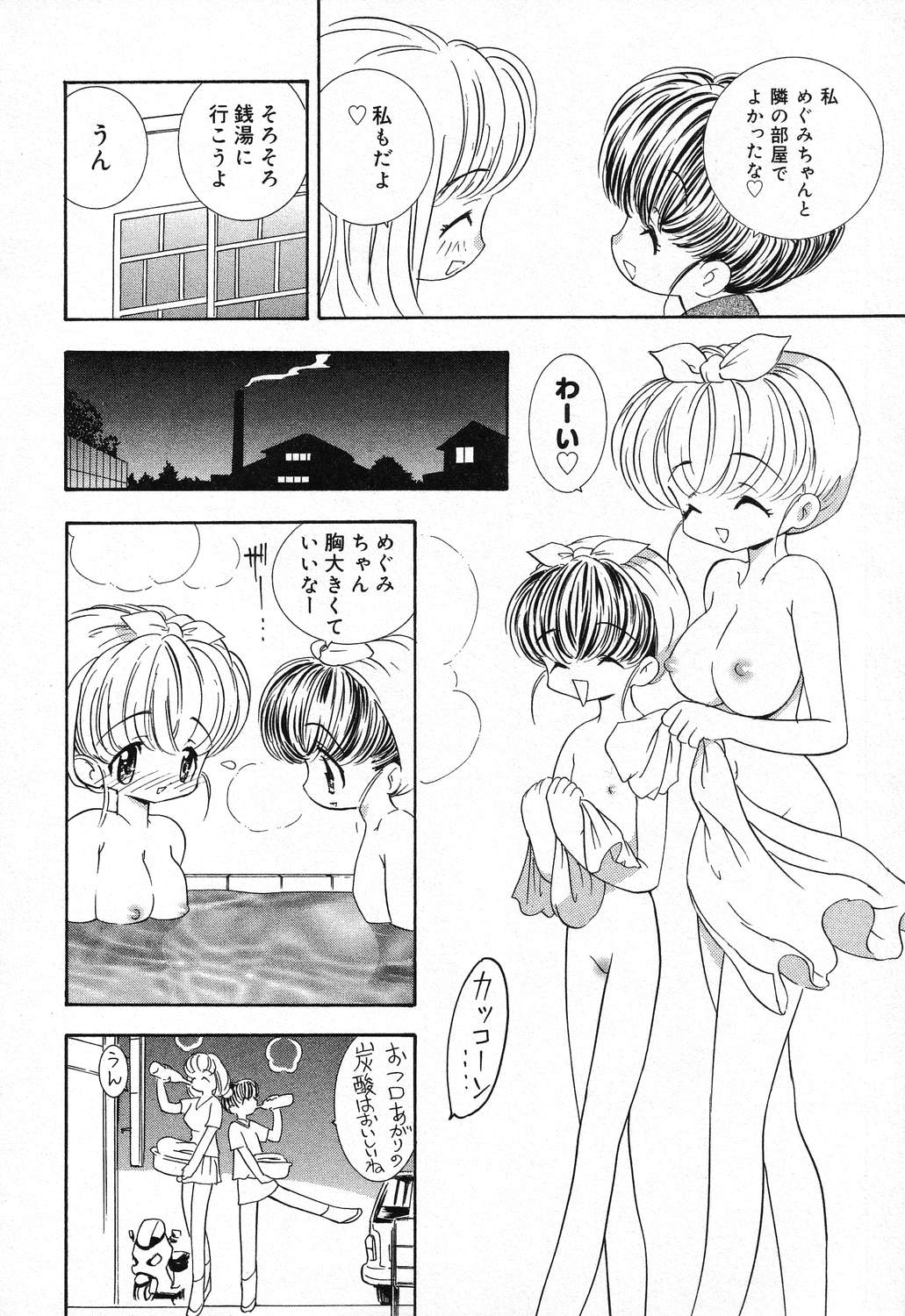 Pure Petit Vol. 21 page 9 full