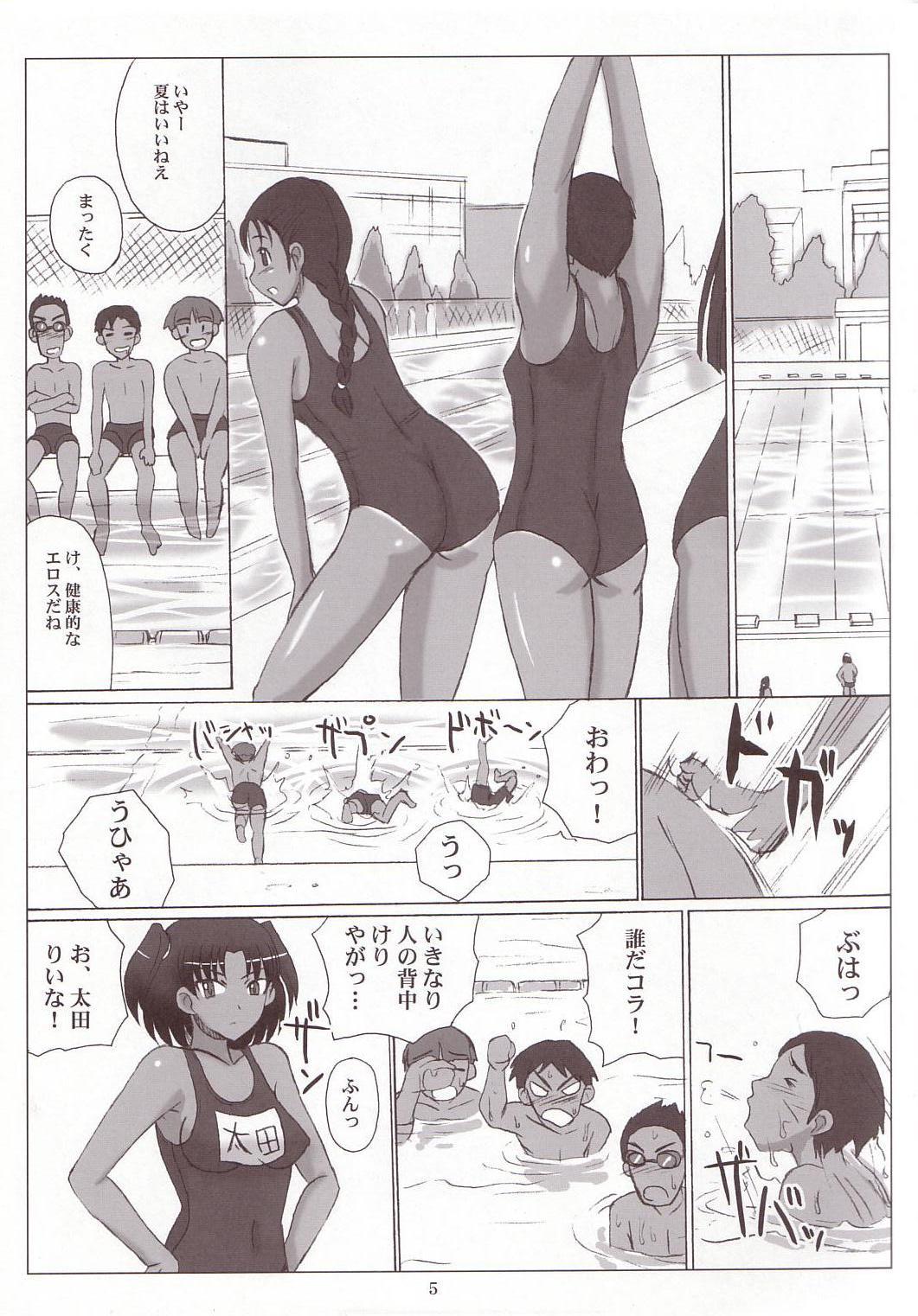 Namaiki Milk! page 4 full