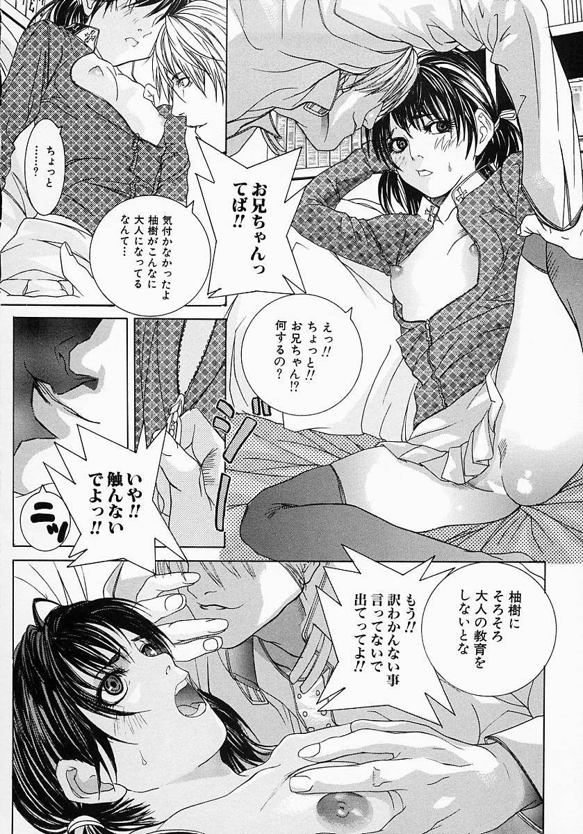 Boshi Mitsuin | Mother and child adultery like a honey page 10 full