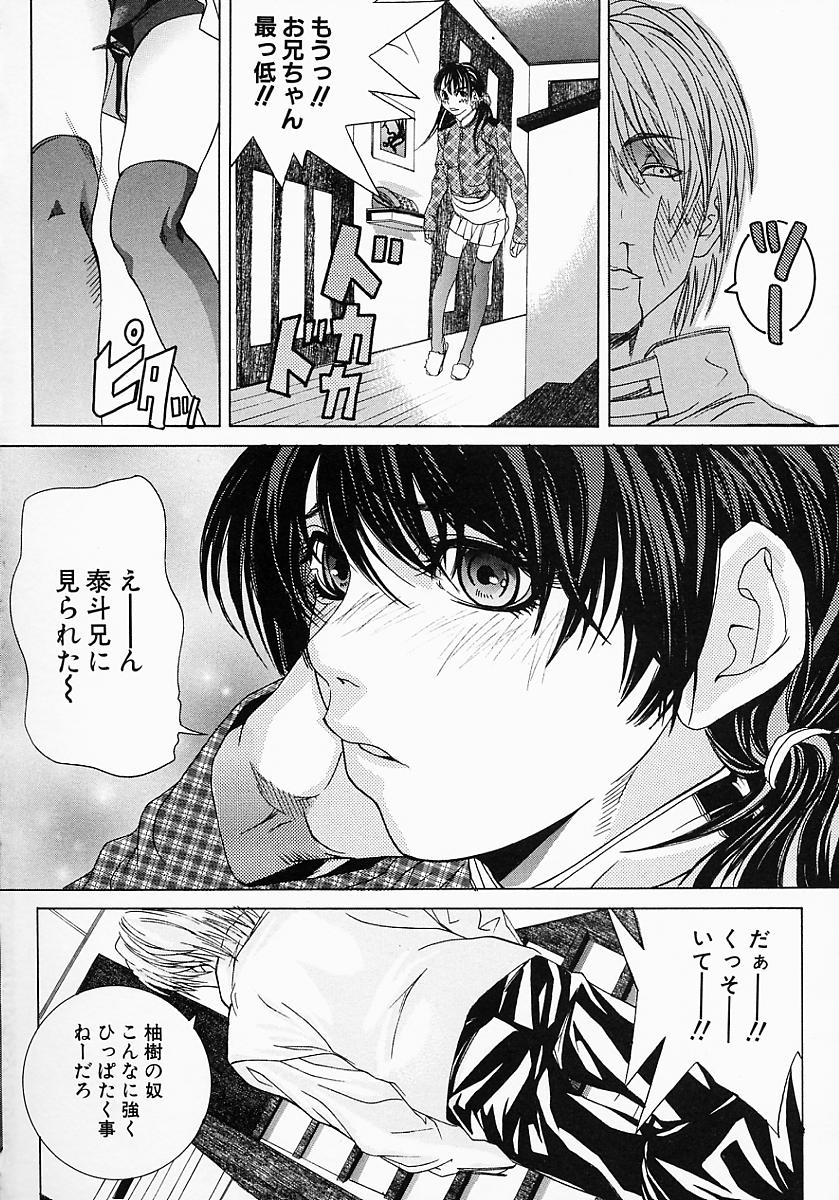 Boshi Mitsuin | Mother and child adultery like a honey page 6 full