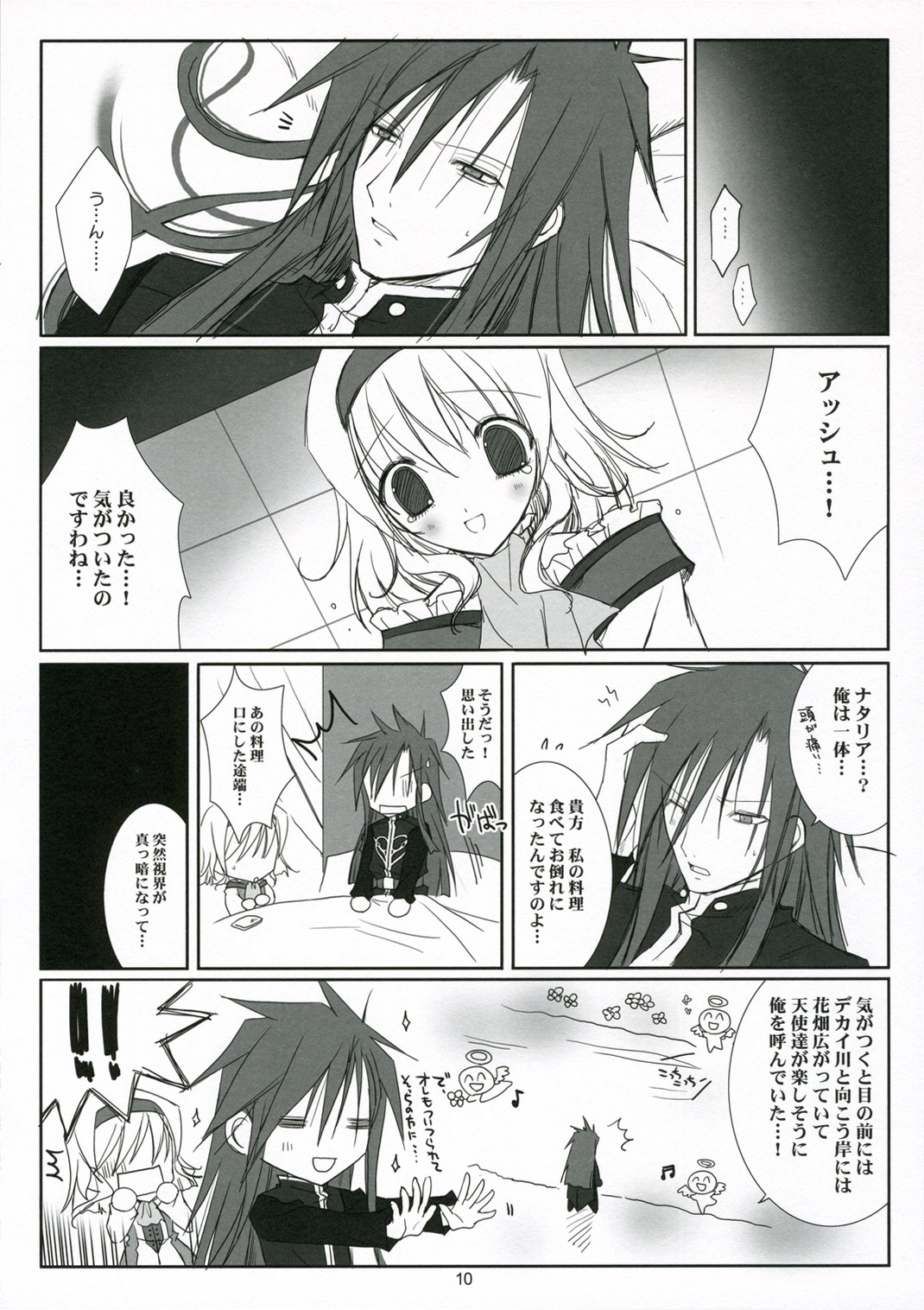 HONEYED page 10 full