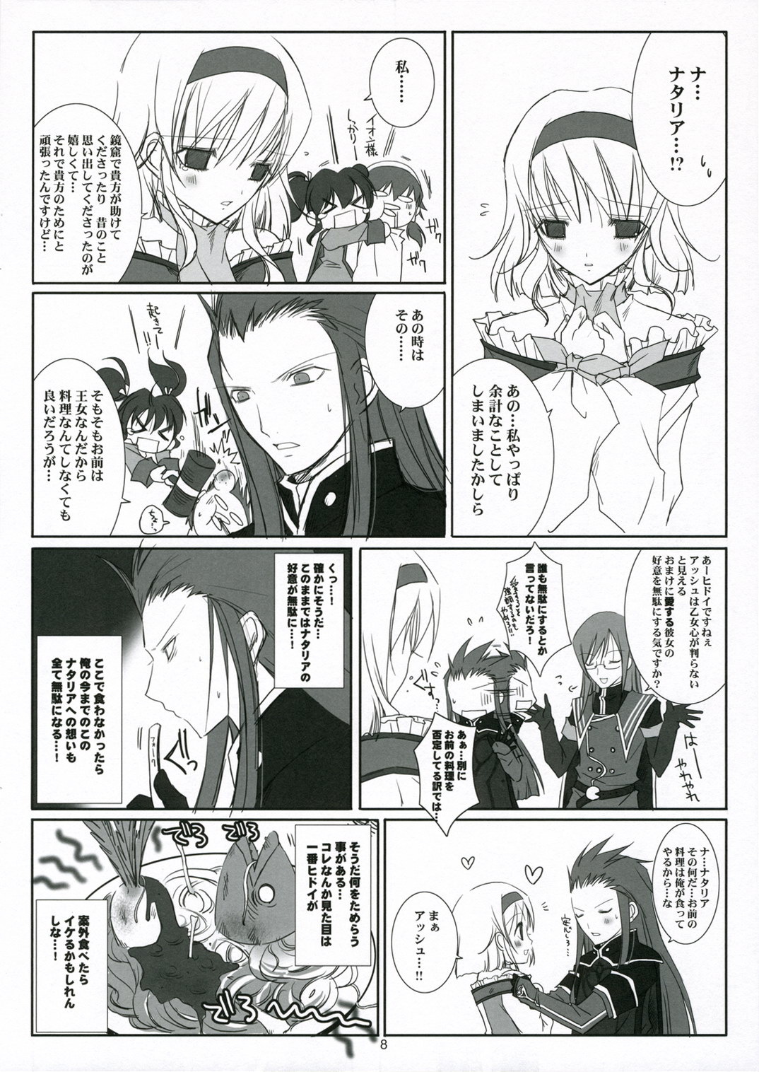 HONEYED page 8 full